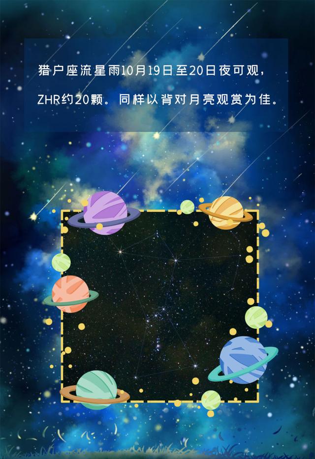 流星雨|错过象限仪流星雨？还有30多场流星雨等着你