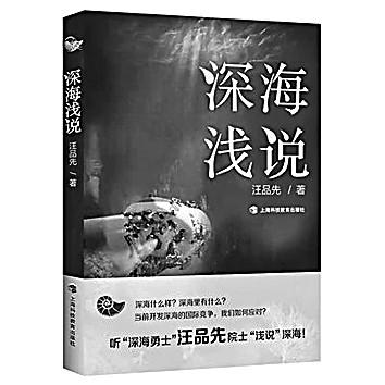 科普中国|科普阅读与出版的黄金年份