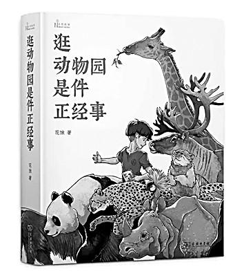 科普中国|科普阅读与出版的黄金年份