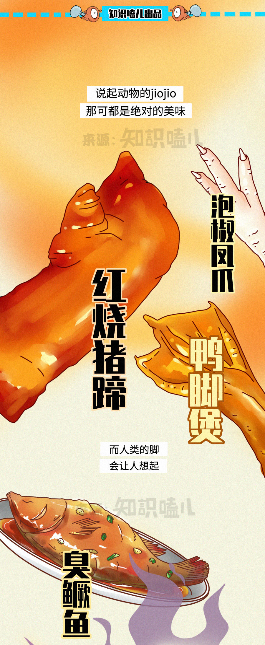 脚臭|女生的脚臭，还是男生的更臭？