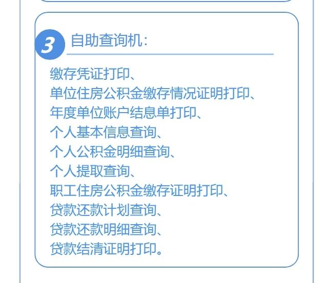 便民！哈尔滨公积金网上业务启用电子签章