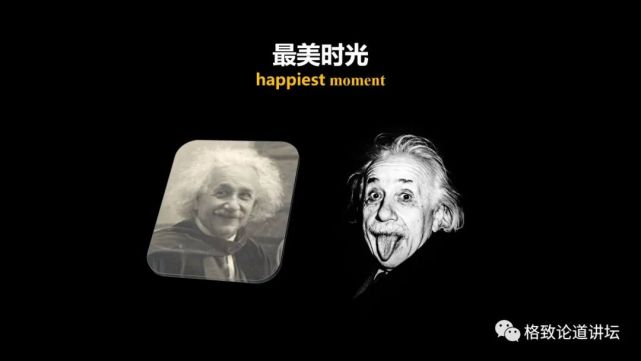 爱因斯坦|被评为“世纪第一人”的爱因斯坦，真的对了吗？