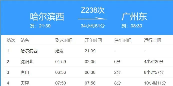 z237座位分布图14车厢图片