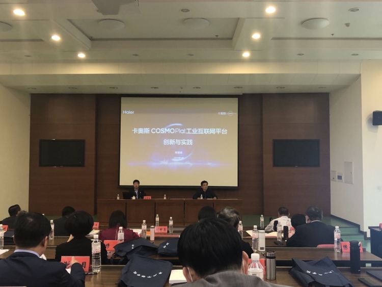 工业互联网|第一风口丨会展为媒，青岛工业互联网描绘生态版图