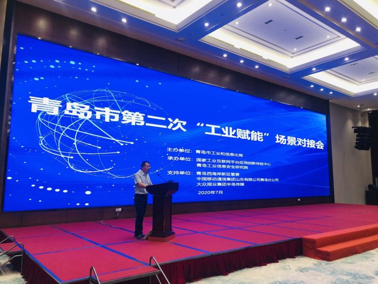 工业互联网|第一风口丨会展为媒，青岛工业互联网描绘生态版图