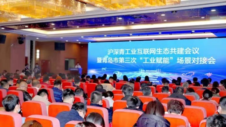 工业互联网|第一风口丨会展为媒，青岛工业互联网描绘生态版图