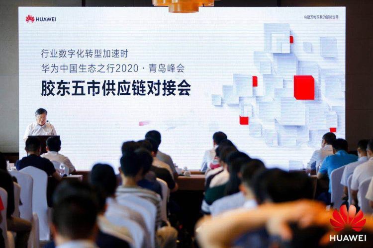工业互联网|第一风口丨会展为媒，青岛工业互联网描绘生态版图
