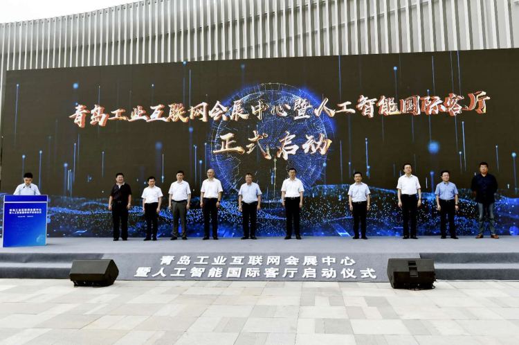 工业互联网|第一风口丨会展为媒，青岛工业互联网描绘生态版图
