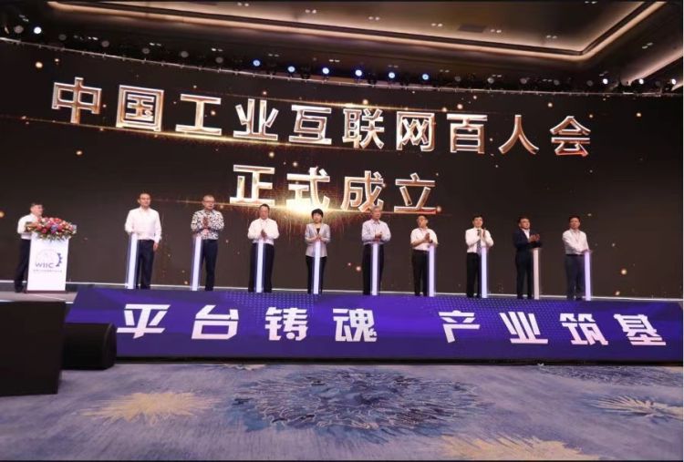 工业互联网|第一风口丨会展为媒，青岛工业互联网描绘生态版图