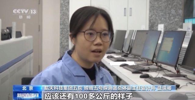 嫦娥|嫦娥五号拓展任务要飞去哪？做什么？听专家详解
