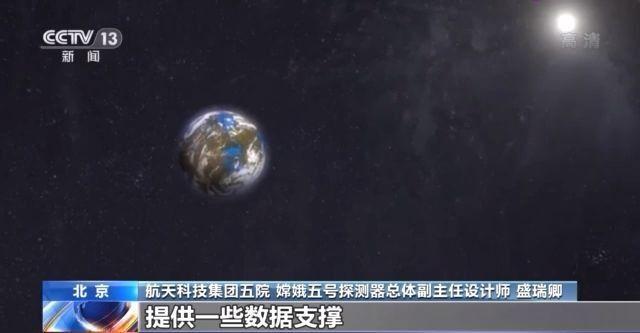 嫦娥|嫦娥五号拓展任务要飞去哪？做什么？听专家详解
