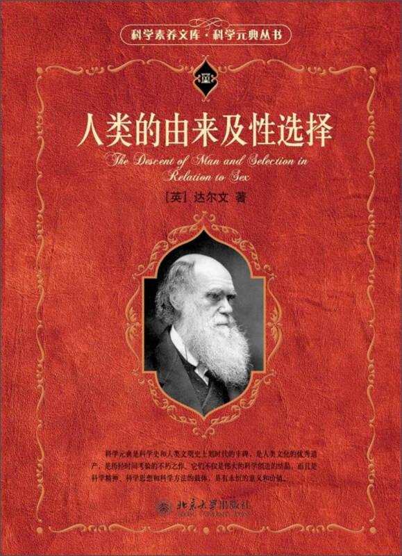 科学|地球上原本没有人，那第1个男人和女人是咋来的？