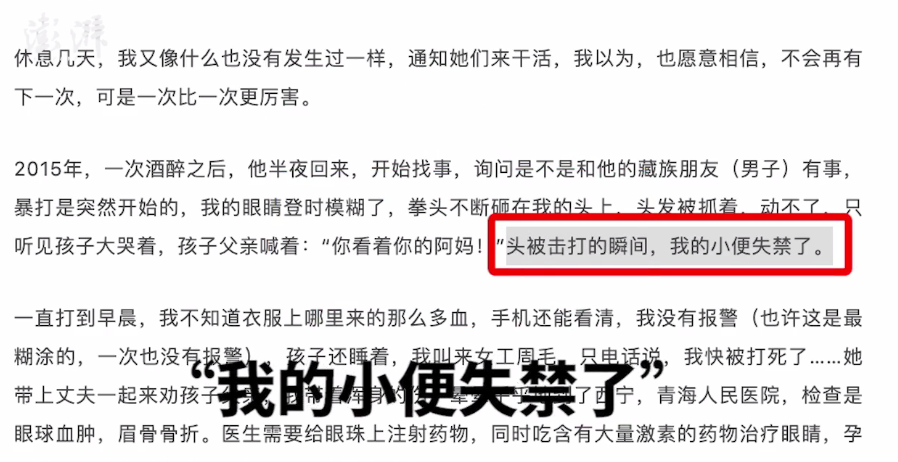 前女记者自述遭家暴后带孩子逃离 青海妇联 正在联系当事人 人民号