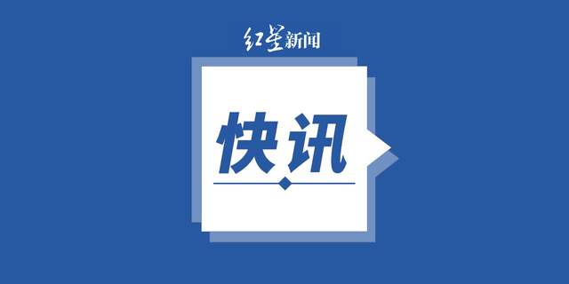 国际社会|两公司终止和B站所有合作