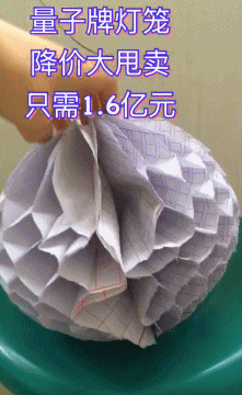中国结|中国结跟量子计算有啥关系？｜正经玩