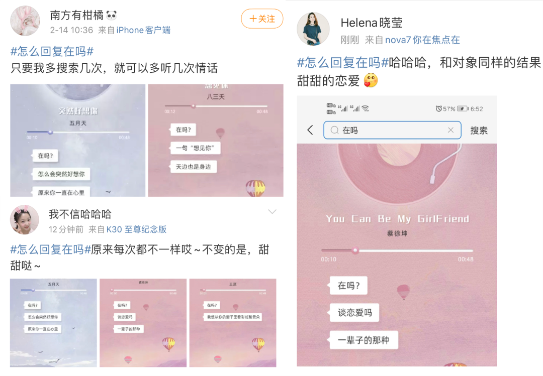 王者荣耀|情人节最“迷惑”的操作，竟是来自微信/微博/淘宝