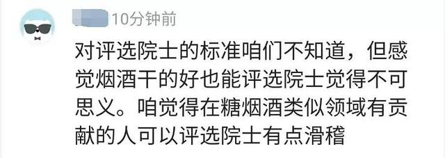 中国工程院|茅台总工入围院士候选名单？中国工程院最新回应→