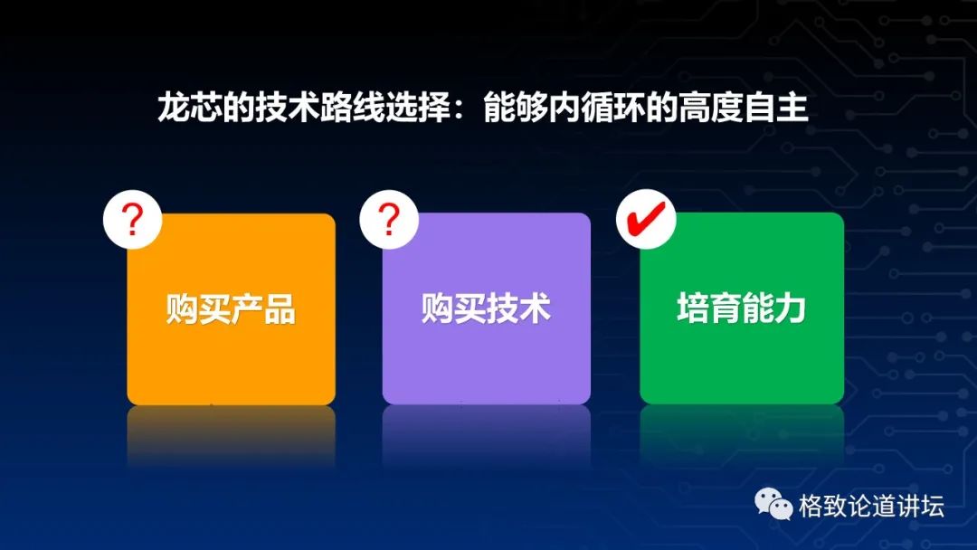 龙芯|它的横空出世，结束了中国信息产业的“无芯”历史