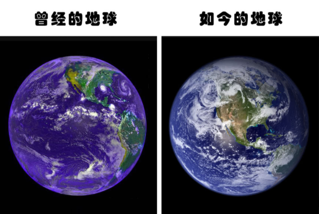 科学|24亿年前地球可能是紫色的，可后来地球为什么变绿了？