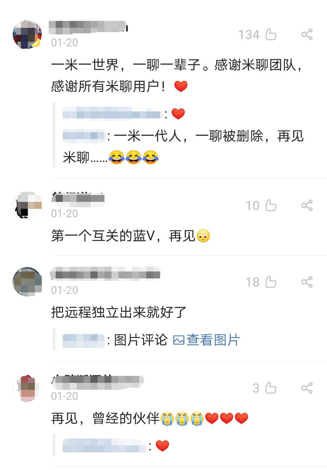 移动互联网|官宣：正式关停！