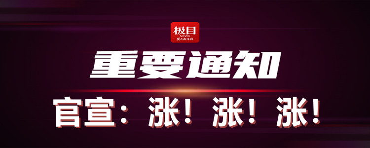 移动互联网|官宣：正式关停！