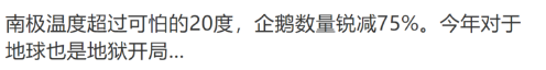 南极|南极又现“西瓜雪”但这一点也不浪漫！南极的情况真有那么糟吗？
