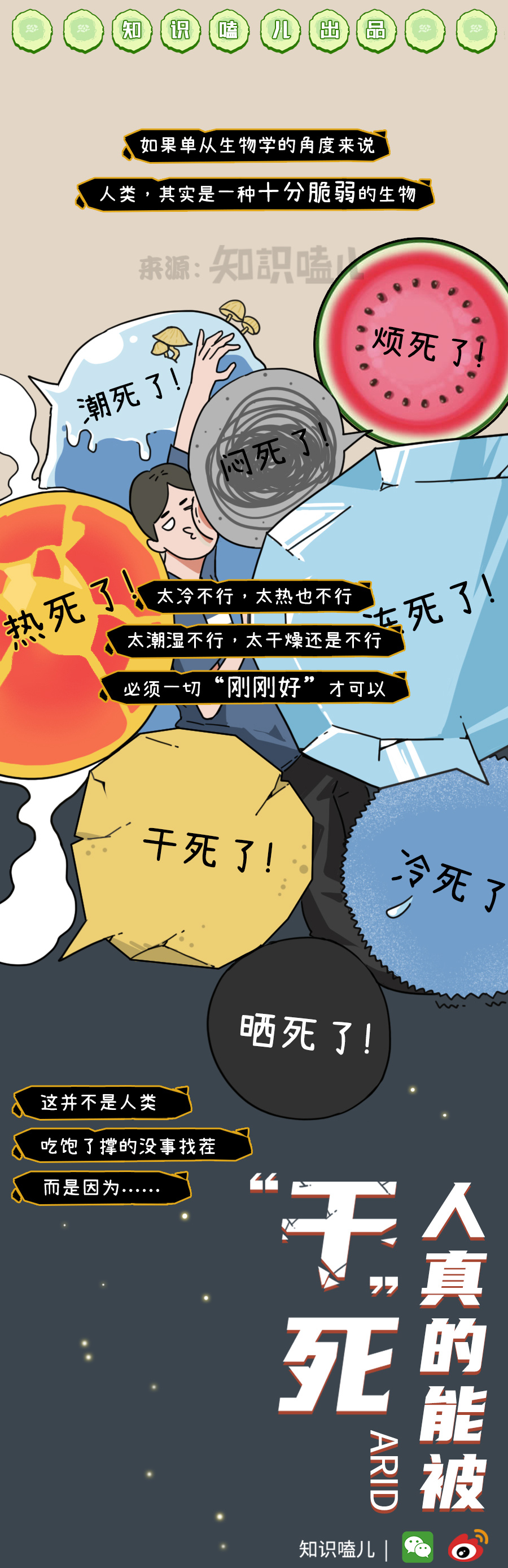 生活|惨！竟有人被活生生“干”死了