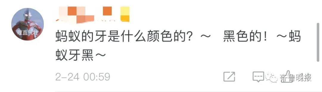 科技|一夜之间，“蚂蚁牙黑”火爆朋友圈！网友却担心……