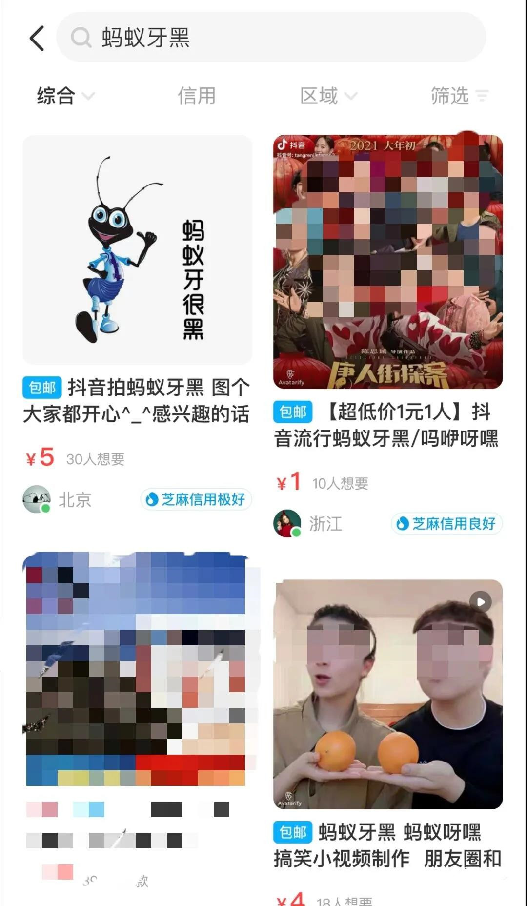 科技|一夜之间，“蚂蚁牙黑”火爆朋友圈！网友却担心……
