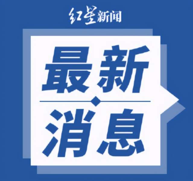 基站|工信部：到2020年底 累计开通5G基站71.8万个