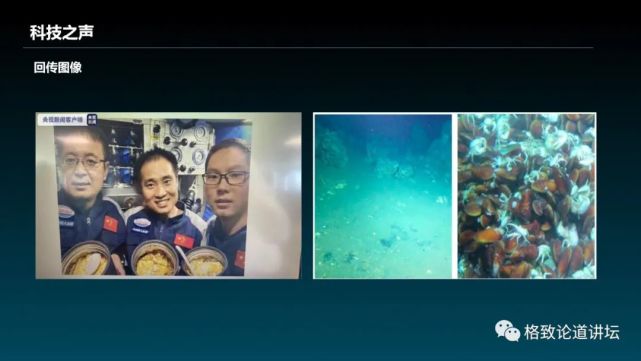 科技|这项完全国产的声学系统，是深潜器们完成任务的“定海神针”