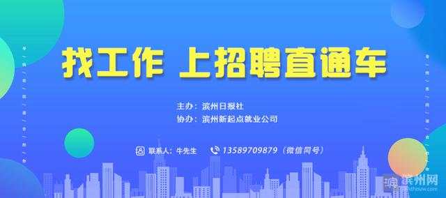 滨州春季招聘 银座黄河店诚聘品牌店长底薪3500 销售提成 奖金福利