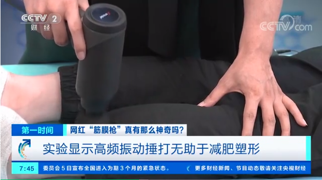 来源丨视频截图