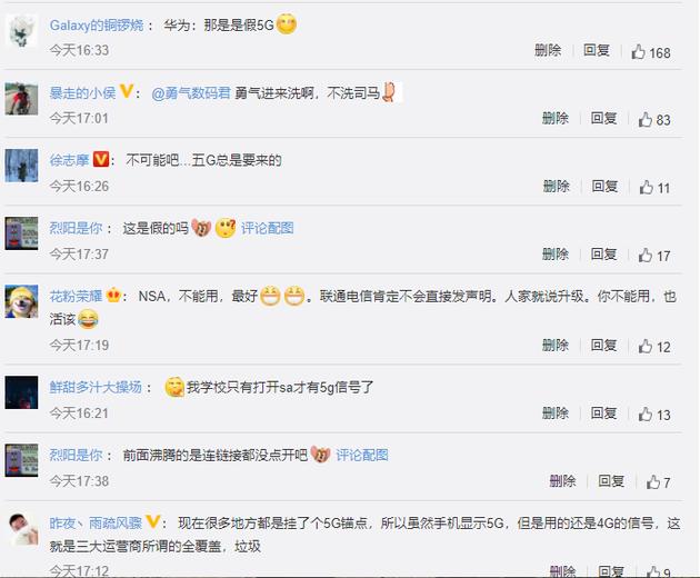 电信|5G变4G？联通电信辟谣首批5G用户被抛弃 5G体验极差原因