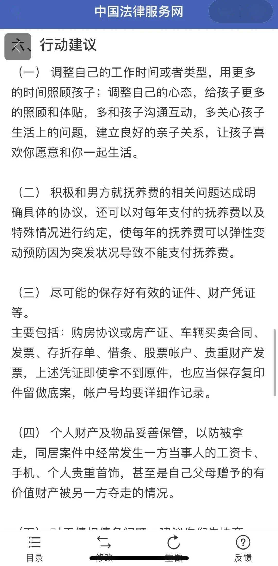 法律|微信藏了个宝藏功能，值得所有人收藏