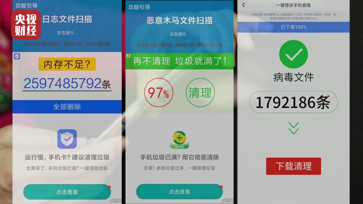科技|手机清理软件黑手伸向爸妈！它们正将老人推向诈骗深渊…