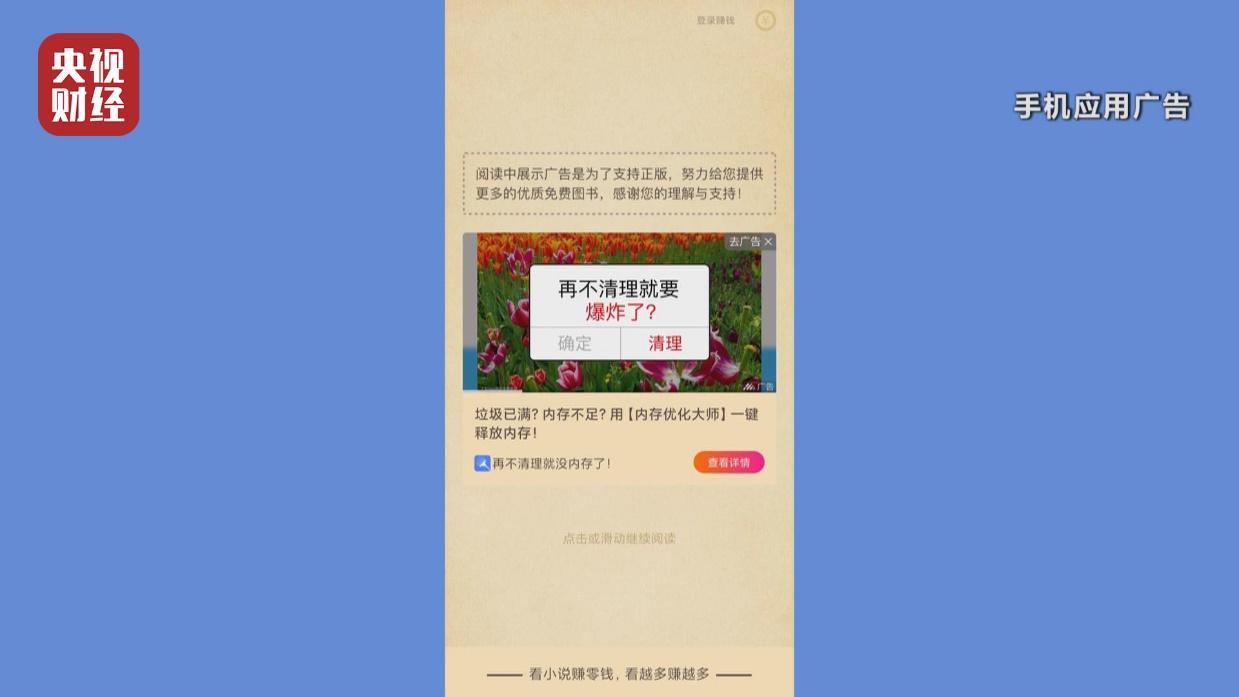 科技|手机清理软件黑手伸向爸妈！它们正将老人推向诈骗深渊…