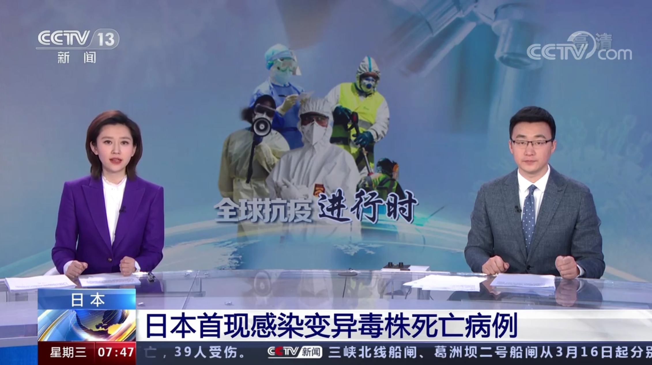 日本首现感染变异毒株死亡病例