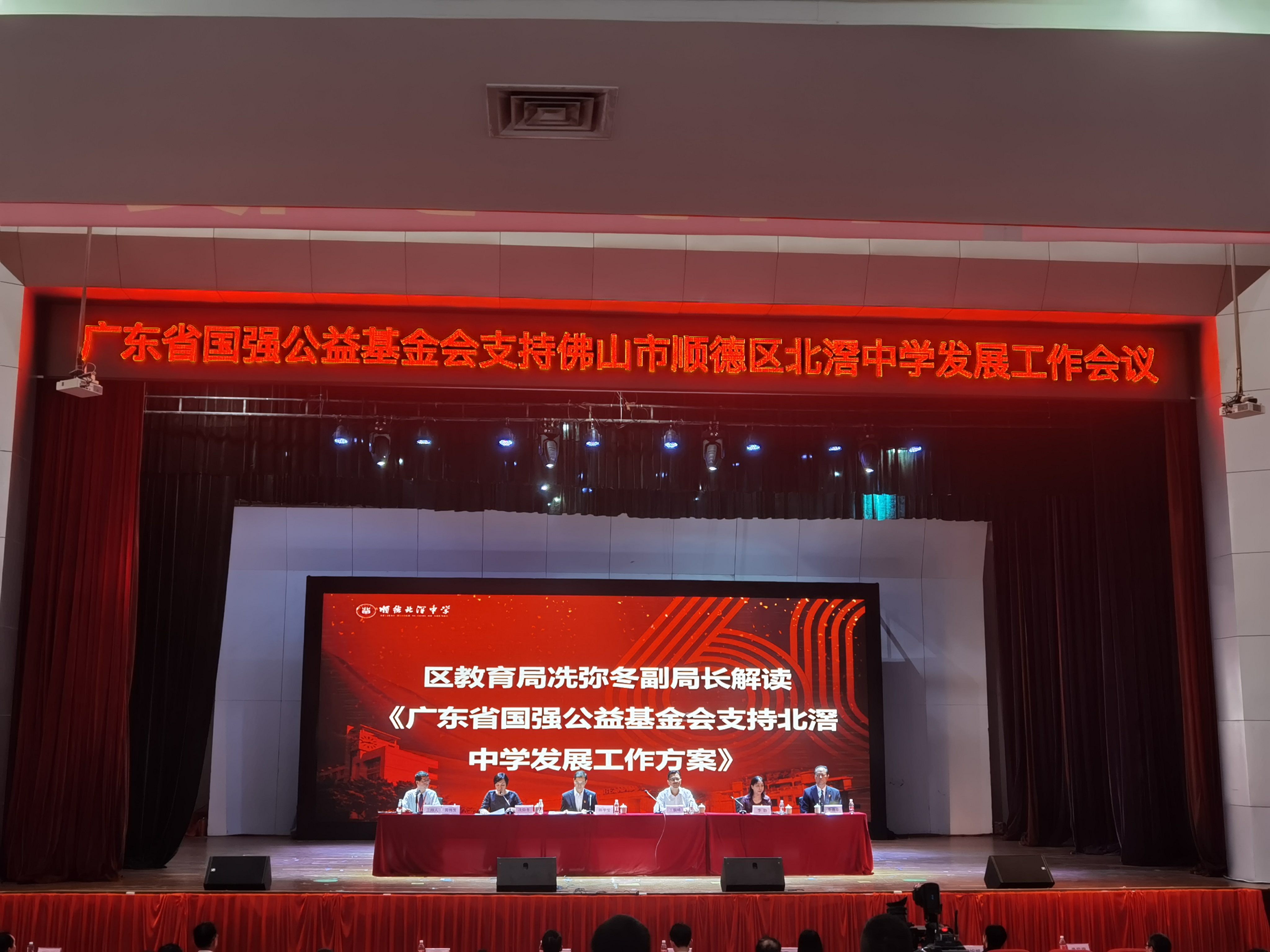 人物接管北滘中学国华校长季德华的新事业