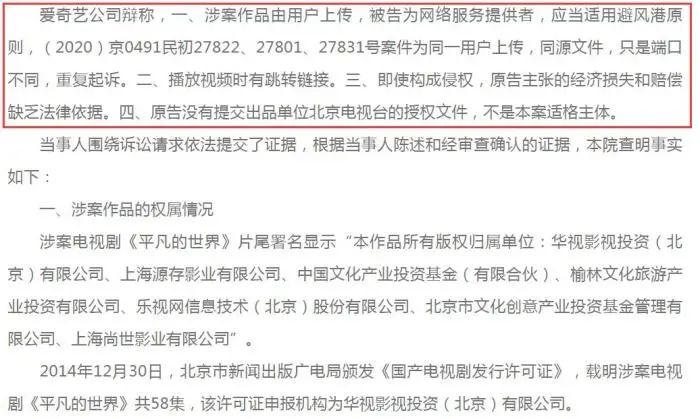 网络侵权|爱奇艺、B站互诉侵权，谁在抄袭谁？