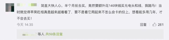 iphone|苹果被罚！