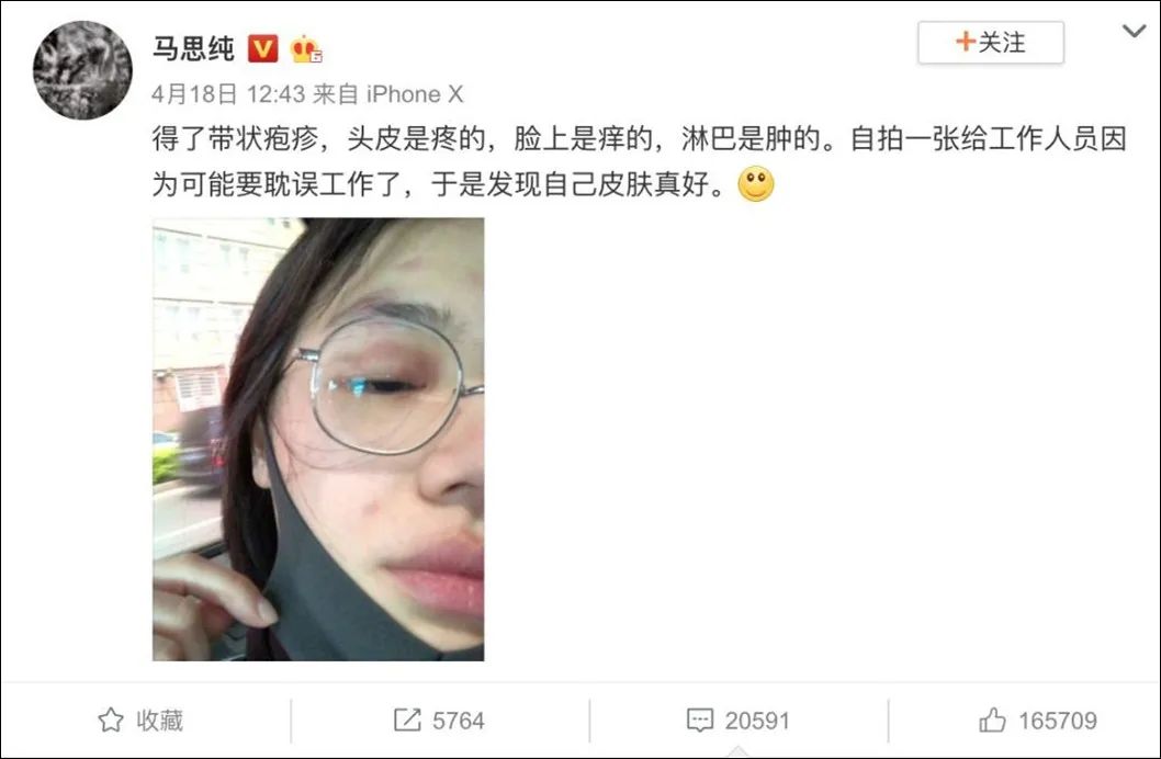 图源：微博截图