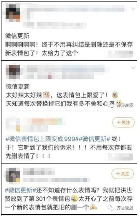 移动互联网|微信更新！网友：终于等到了