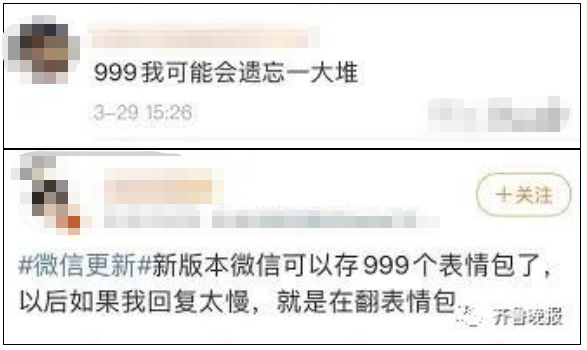 移动互联网|微信更新！网友：终于等到了