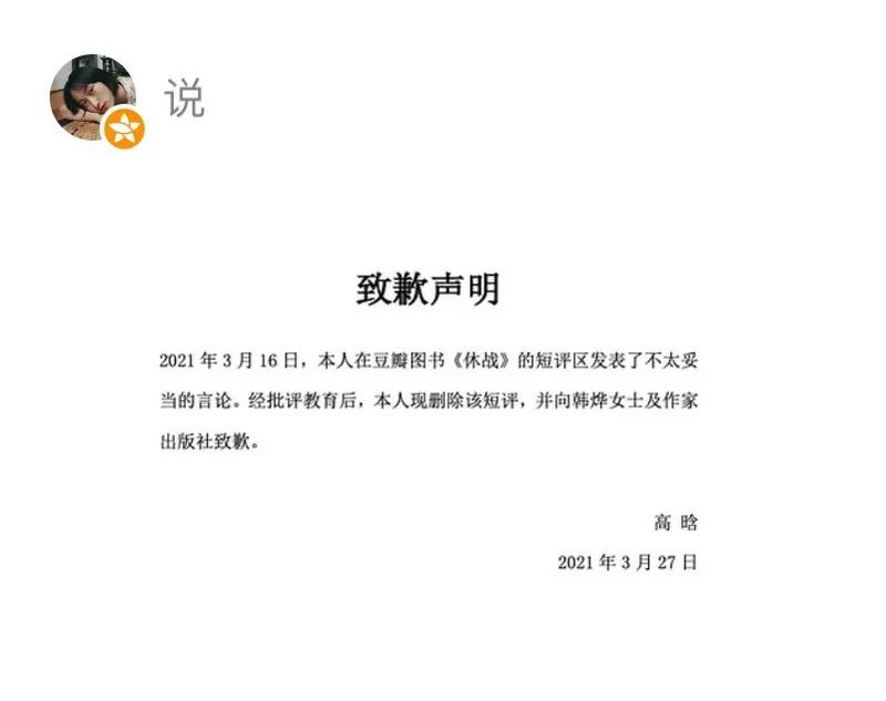 自然语言处理|热点追踪 | 《休战》引“恶战”，专家：机器翻译背了很多黑锅