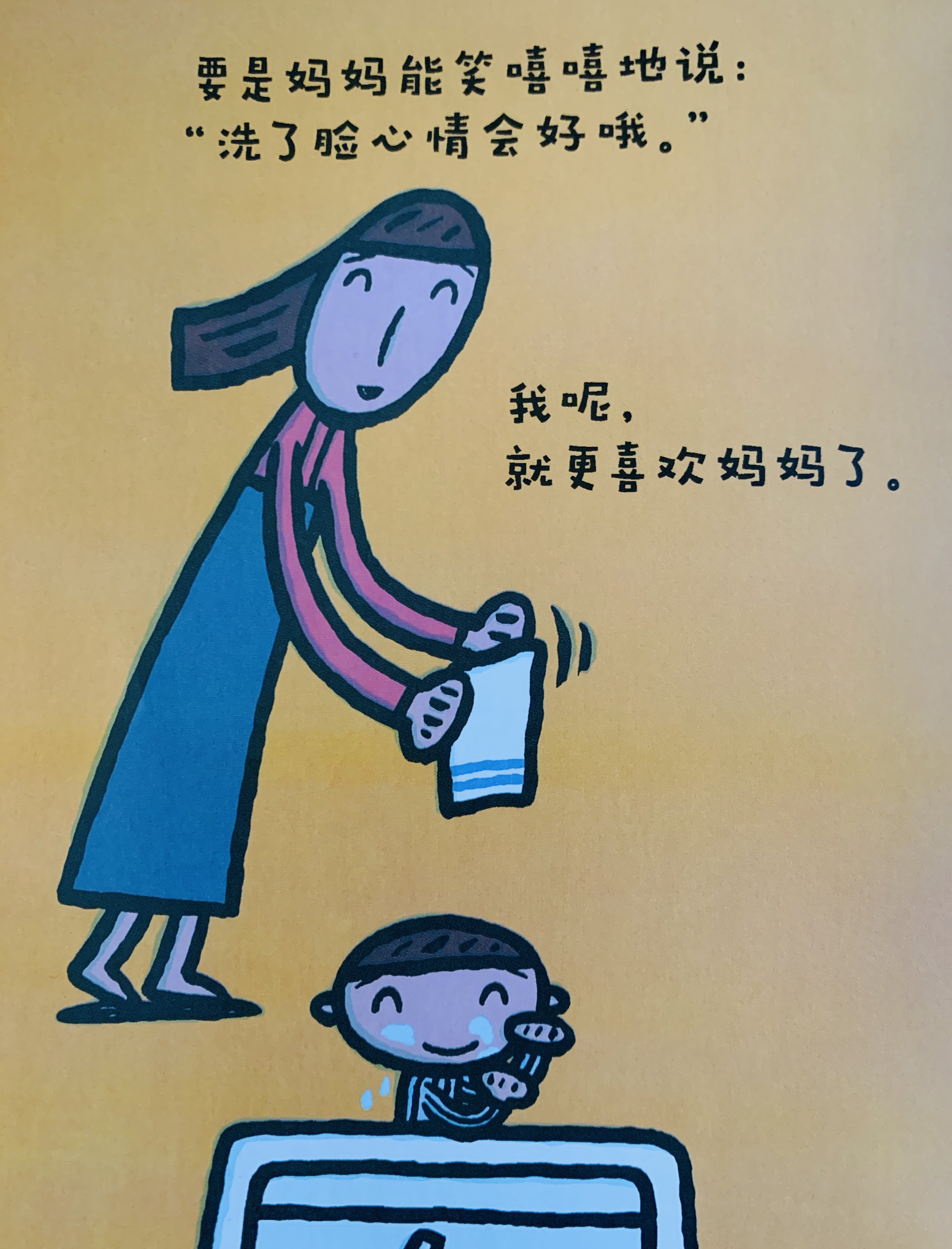 亲子共读绘本分享最喜欢妈妈用心的陪伴才是高质量的陪伴