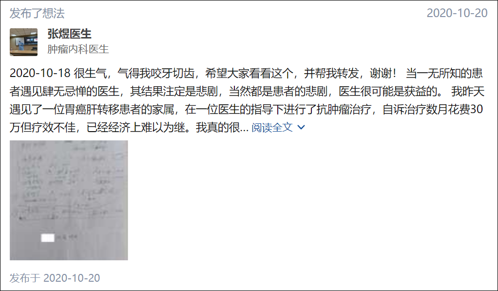 图源：知乎截图