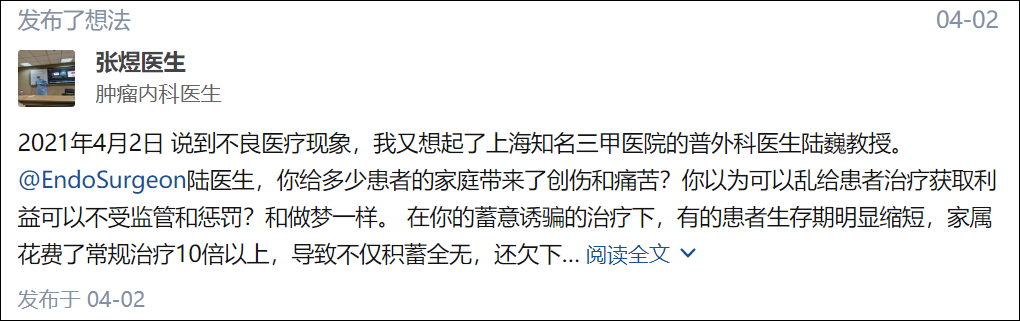 图源：知乎截图