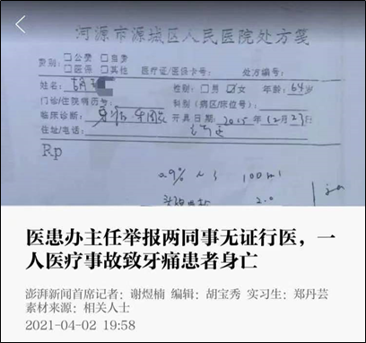 图源：网页截图