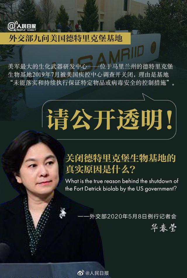 科学|美国军医硬闯德特里克堡被击毙，疑点重重，美国到底在隐藏什么？